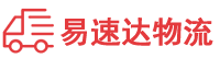 常德到立山区物流公司
